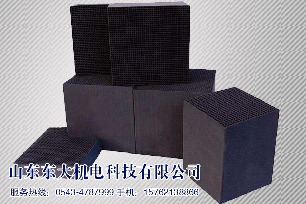 Honeycomb activated carbon